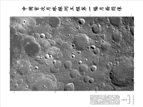 FÃ¼r China ein Dokument der Zeitgeschichte: Aus mehreren Chang'e-1-Aufnahmen zusammengesetztes Bild der MondoberflÃ¤che (Bild aus LayoutgrÃ¼nden 90 Grad gegen den Uhrzeigersinn gedreht).